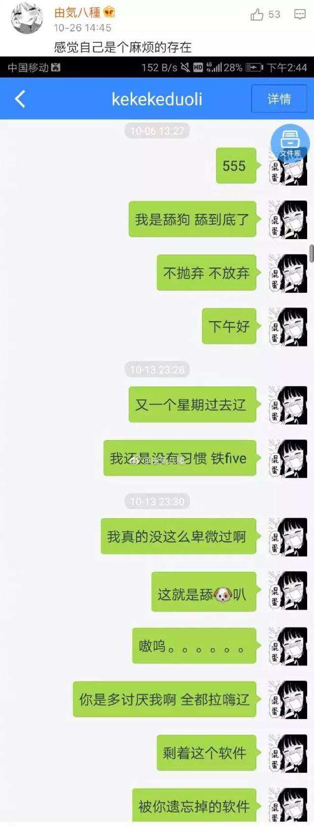 聊天记录扎心伤感(特别伤感的聊天记录)