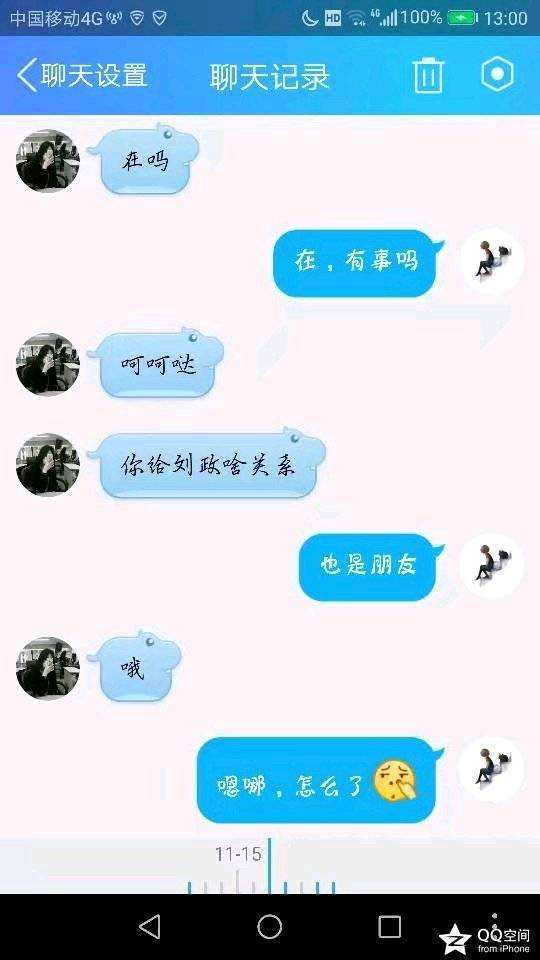 闺蜜喜欢同一个男生聊天记录(女生把和闺蜜的聊天记录给男生看)