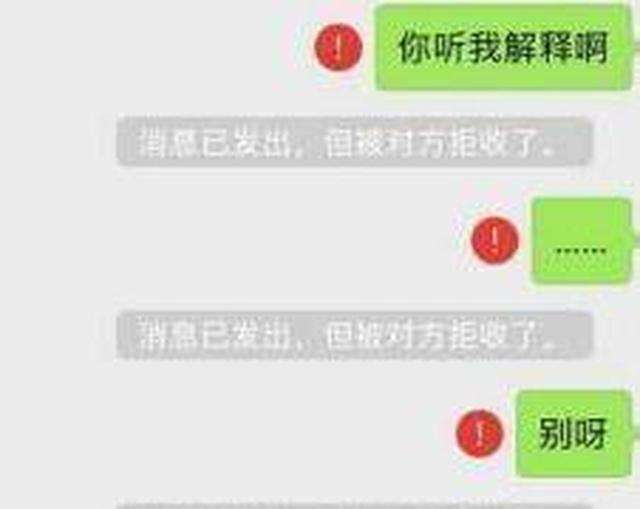 怎么找回被拉黑聊天记录(被对方拉黑怎样找回聊天记录)