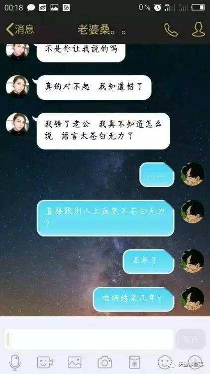 我和对象前任聊天记录(女朋友看到我和前任的聊天记录)