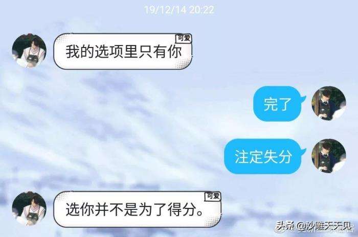 我和对象前任聊天记录(女朋友看到我和前任的聊天记录)