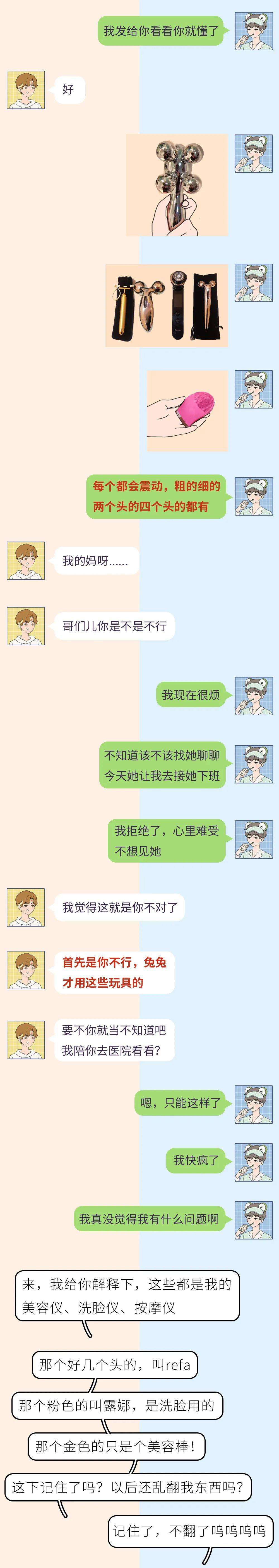 男朋友跟兄弟的聊天记录(看了男朋友和他兄弟的聊天记录他很生气)