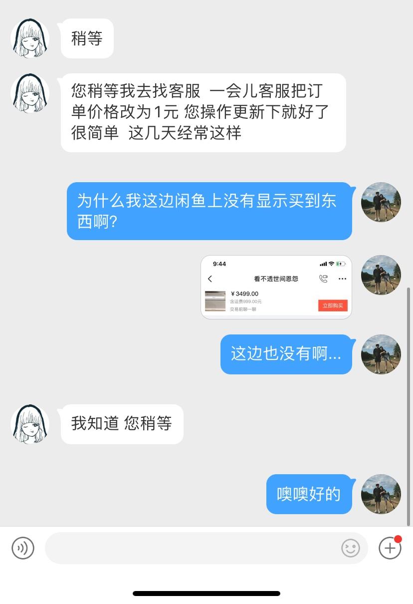 闲鱼查找聊天记录(闲鱼 聊天记录 搜索)