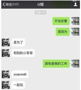 你的聊天记录被绿了吗(被绿了的聊天记录和图片)