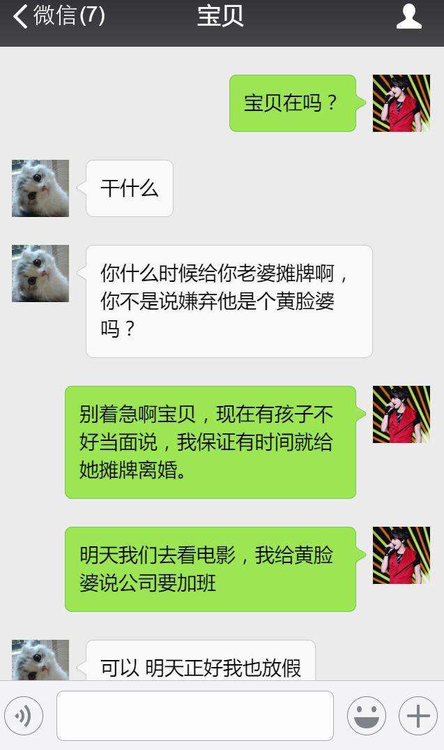 老公生孩子聊天记录(如何知道老公的聊天记录)