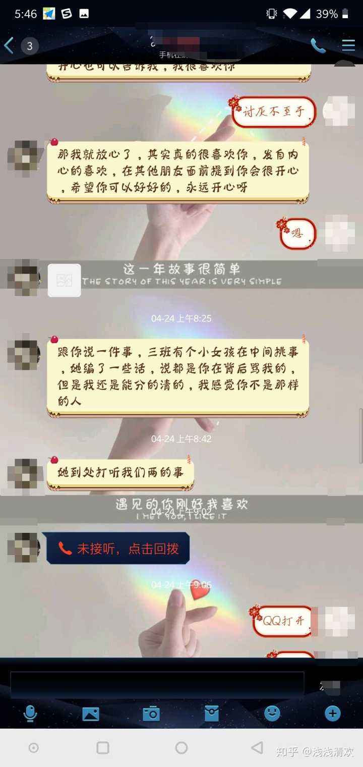 喜欢班长的聊天记录(与班长的聊天记录超幽默)