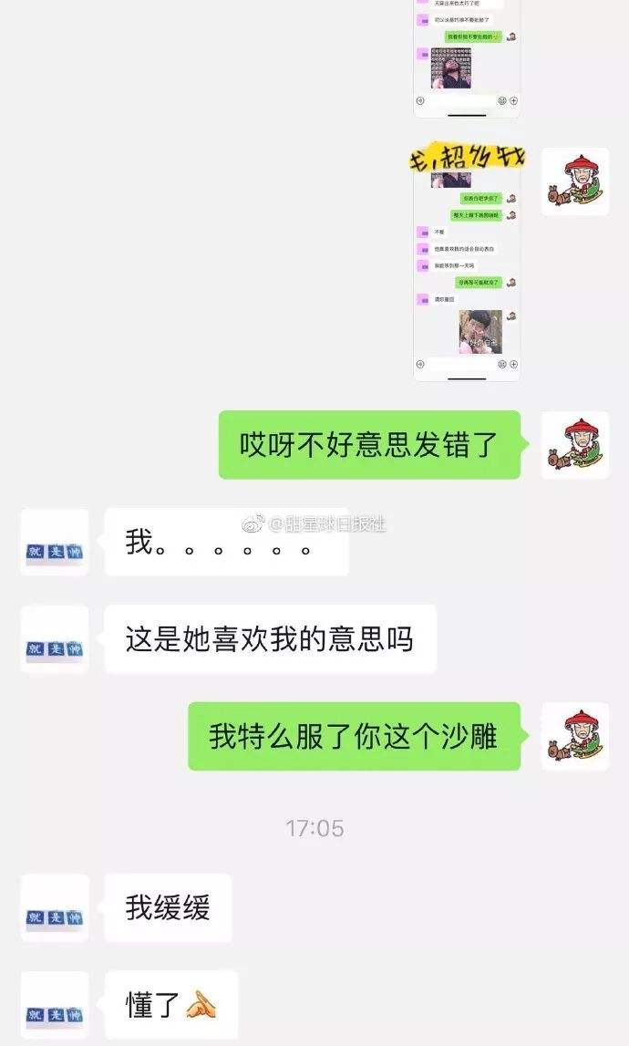 整蛊男朋友聊天记录(整蛊男朋友的方法大全)