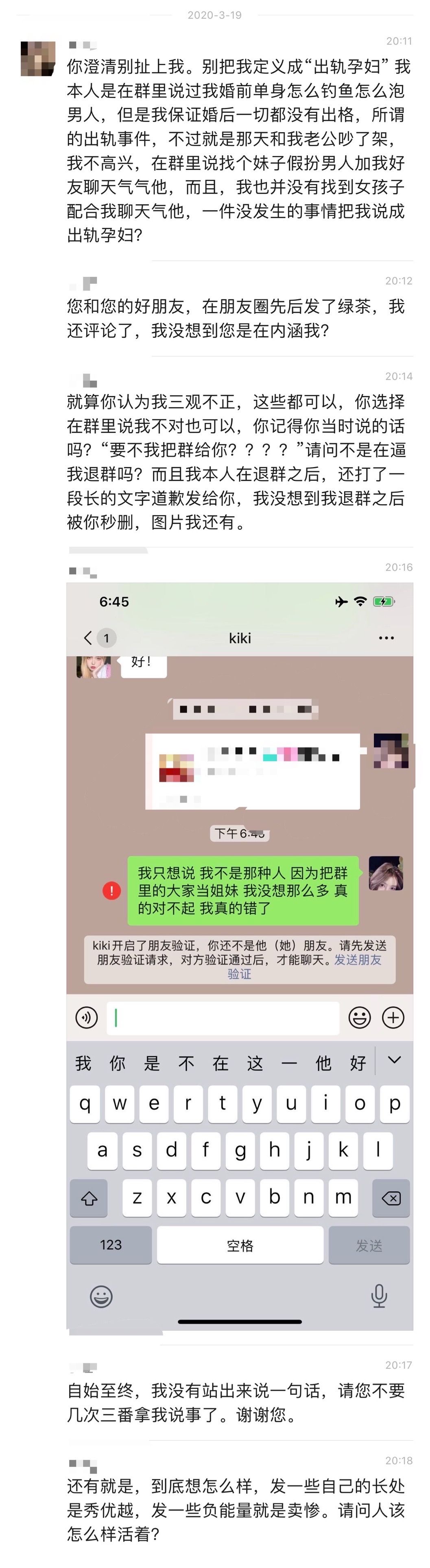 悲伤的姐妹聊天记录(姐妹之间搞笑聊天记录)