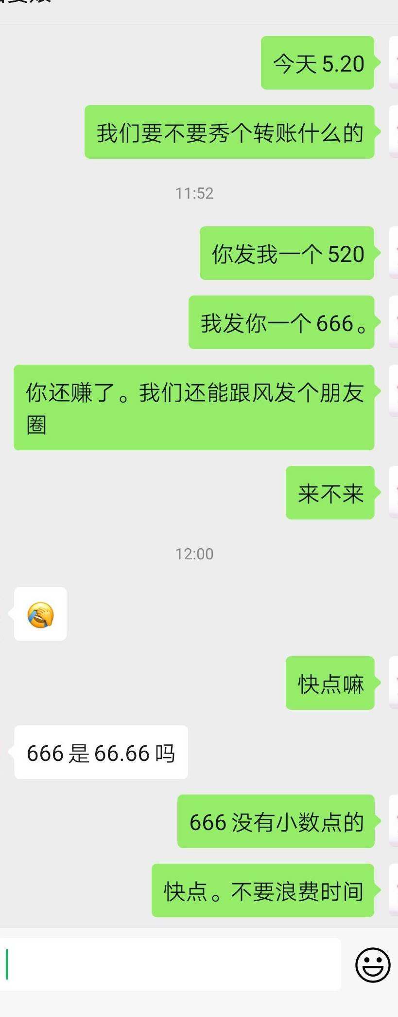 超炸裂的聊天记录(甜到爆炸的聊天记录)