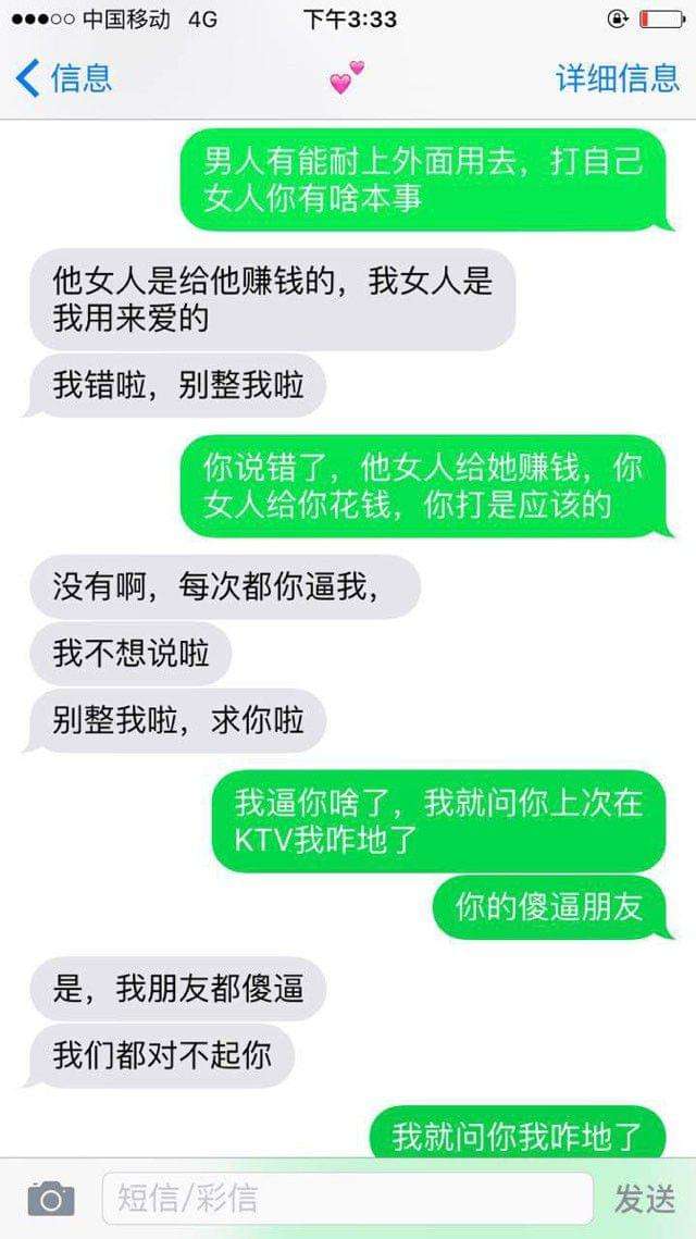 想查老公和小三微信聊天记录(怎么能查到老公和小三的聊天记录)