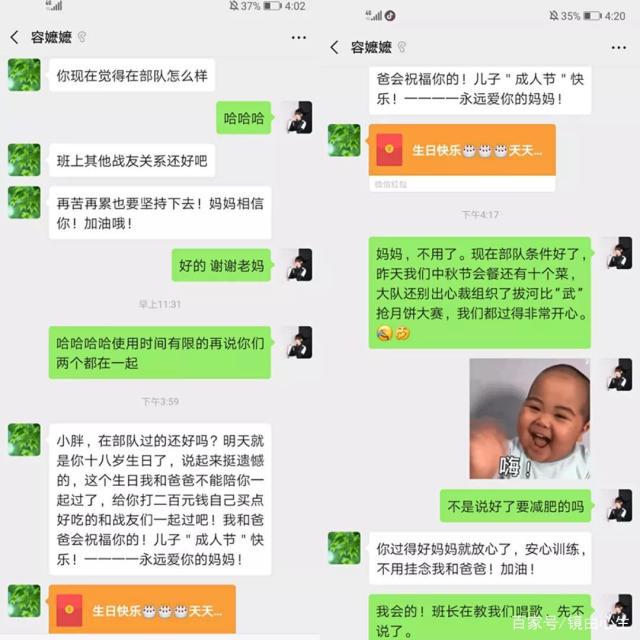 小孩跟妈妈聊天记录(妈妈看孩子的聊天记录)