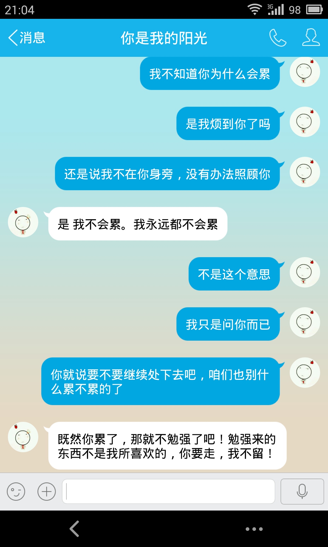 女人在不在乎你看聊天记录(怎么看出一个女人在不在乎你)