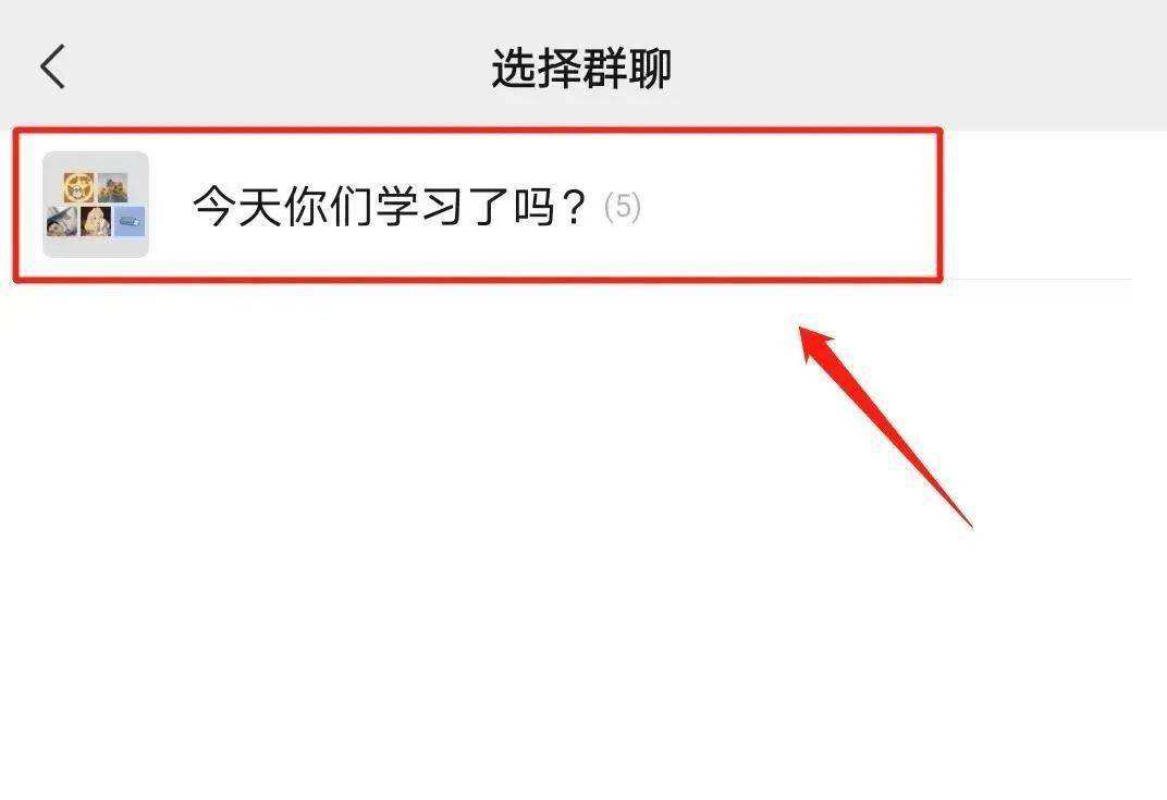 微信怎样查找群主聊天记录(微信群里查找聊天记录群主知道吗)