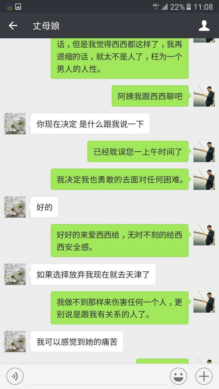 关于当朋友说我没说过翻聊天记录的信息