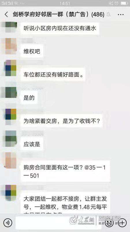 优秀小区聊天记录的简单介绍