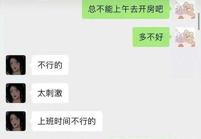 老公看到暖昧的聊天记录(发现老公微信暧昧聊天记录)