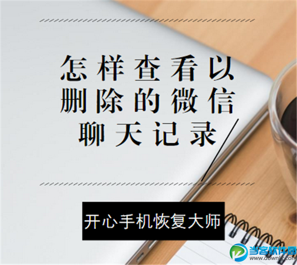 微信聊天记录和苹果手机互通(安卓微信和苹果微信聊天记录互通吗)