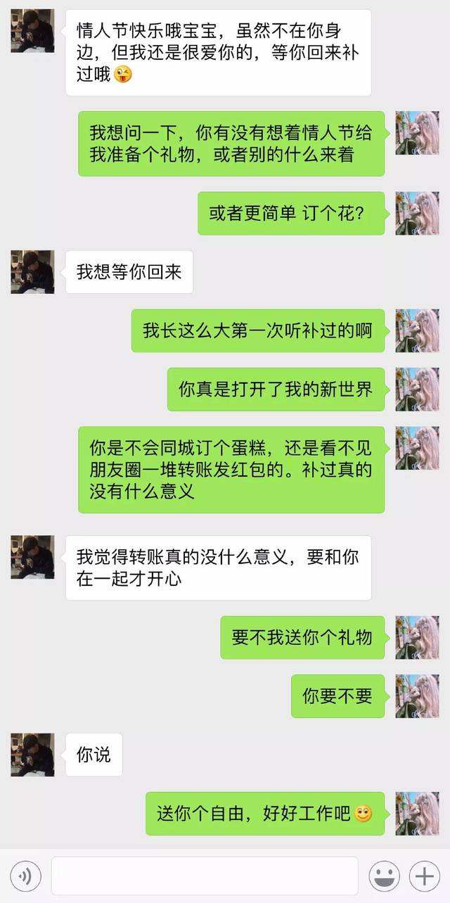 关于假扮闺蜜聊天记录的信息