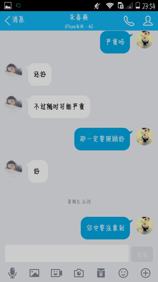 晚安聊天记录怎么删除的简单介绍