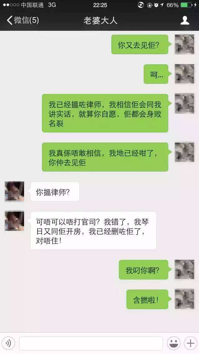 梦见自己与老婆聊天记录(梦见老公和别的女的聊天记录)