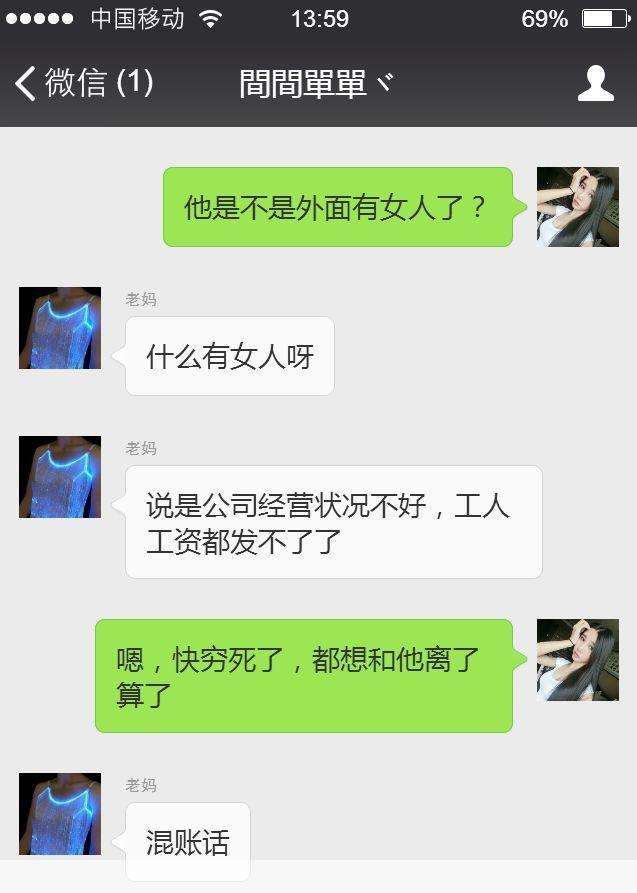 老媳妇和丈母娘聊天记录(老婆天天和丈母娘微信聊天)