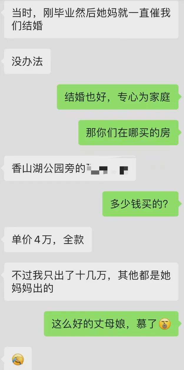 老媳妇和丈母娘聊天记录(老婆天天和丈母娘微信聊天)