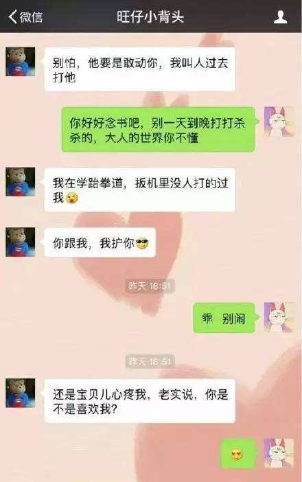 女留学生不堪入目聊天记录(女留学生不堪入目聊天记录曝光某些人才,请先做个人吧)