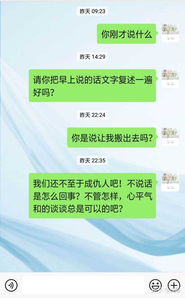 离婚能查我的聊天记录(打离婚官司会查聊天记录吗)