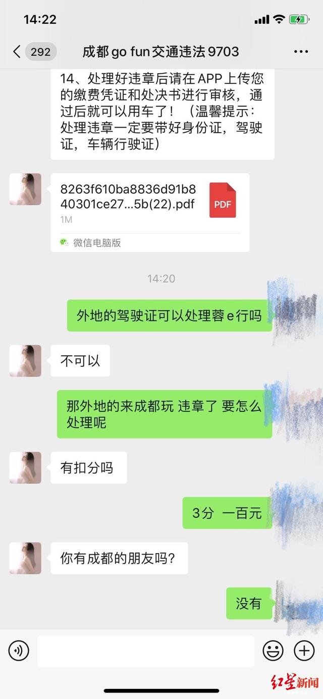 发聊天记录算不算犯法(转发他人聊天记录算犯罪吗)