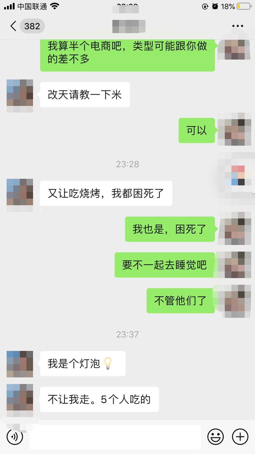 跟女生聊家常的聊天记录(女生和女生之间的聊天记录)