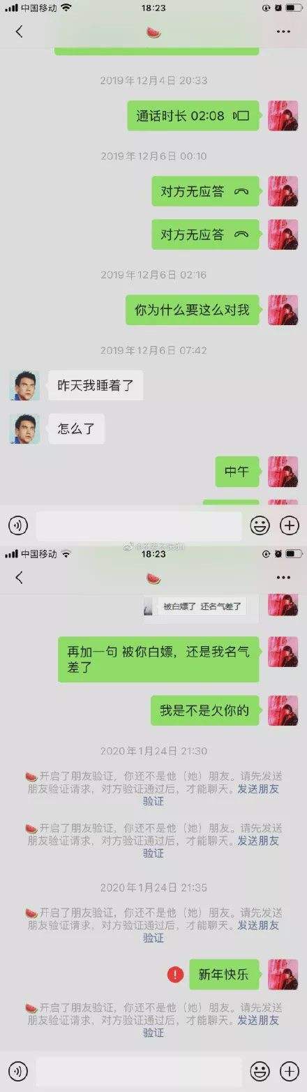 关于打电话分手的聊天记录图片的信息