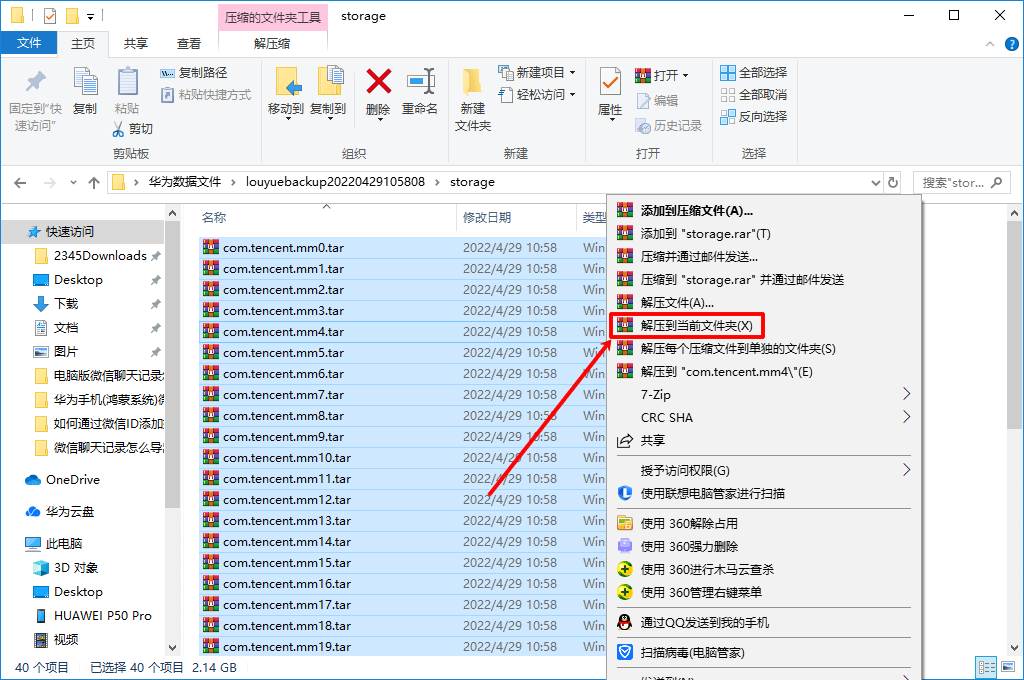 华为m9手机备份微信聊天记录(华为手机怎么备份手机微信聊天记录)