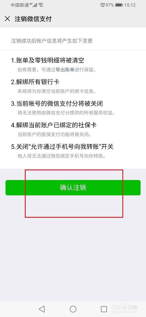 对方注销微信聊天记录还有效吗(微信注销后对方的聊天记录还在吗)