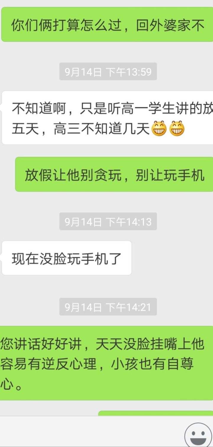 财政局长聊天记录(财政局综合科谈话记录)