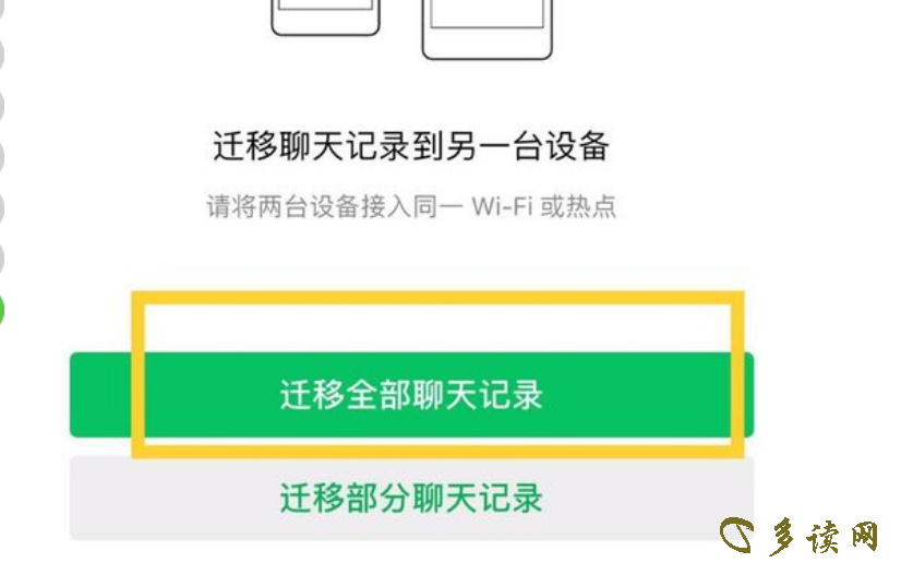 苹果云备份微信聊天记录(苹果云备份微信聊天记录可以备份到另一个手机号码吗)