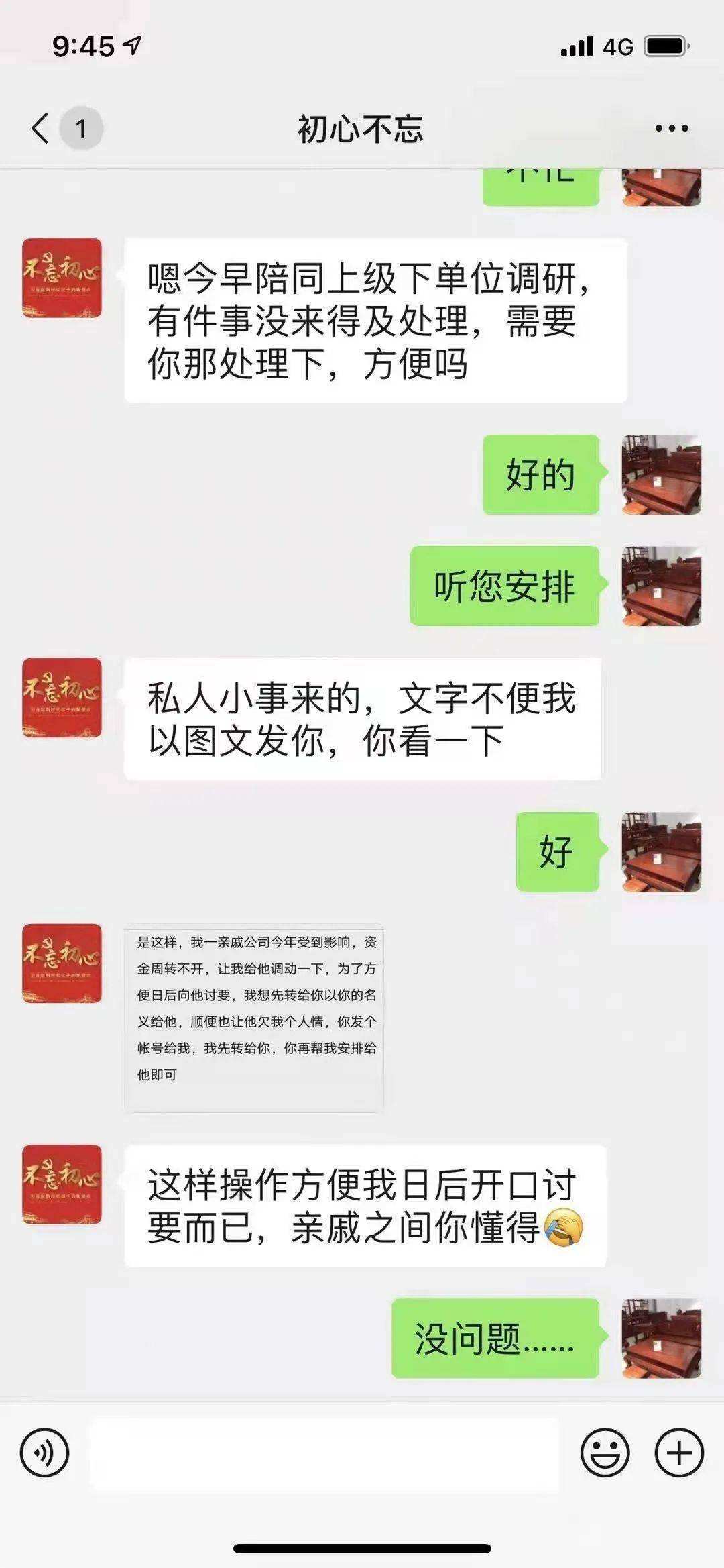 清除聊天记录转账记录还有吗(聊天记录删除了转账记录还在嘛)