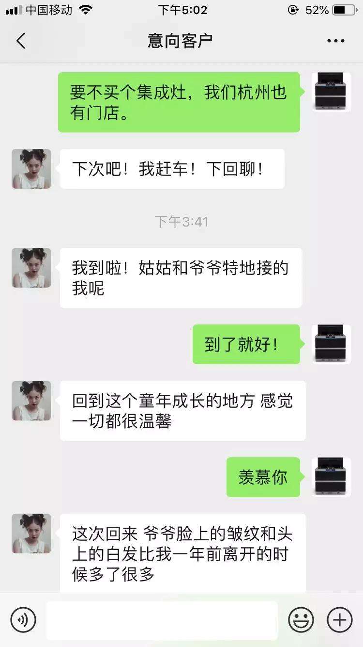 卖茶叶聊天记录全集(微信卖茶全篇聊天记录)