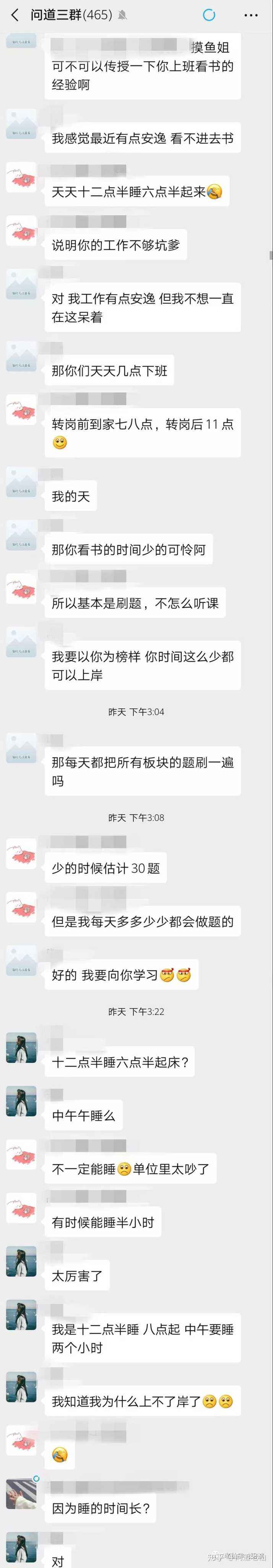 面试聊天记录(面试聊天记录截图)