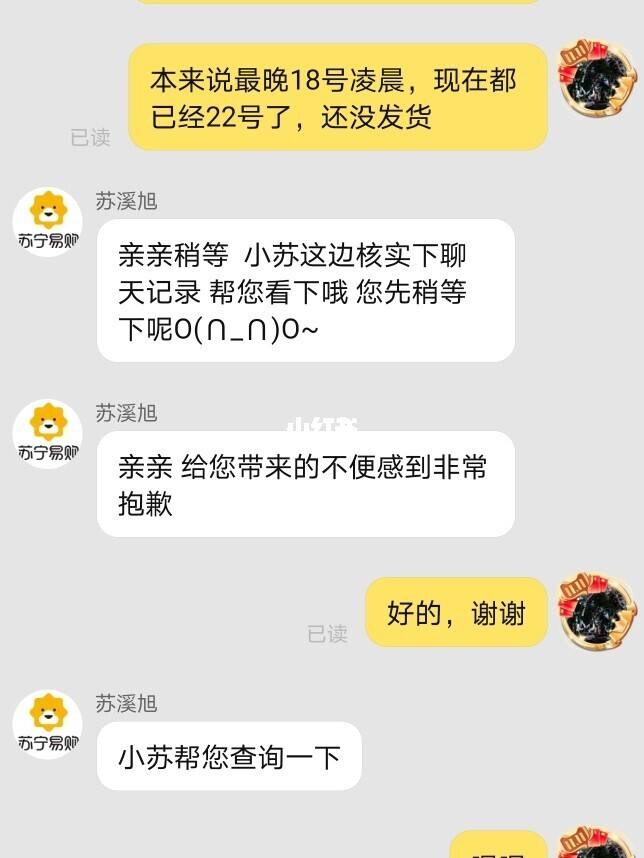 苏宁易购上的聊天记录怎么找(在苏宁易购买的东西查不到记录)