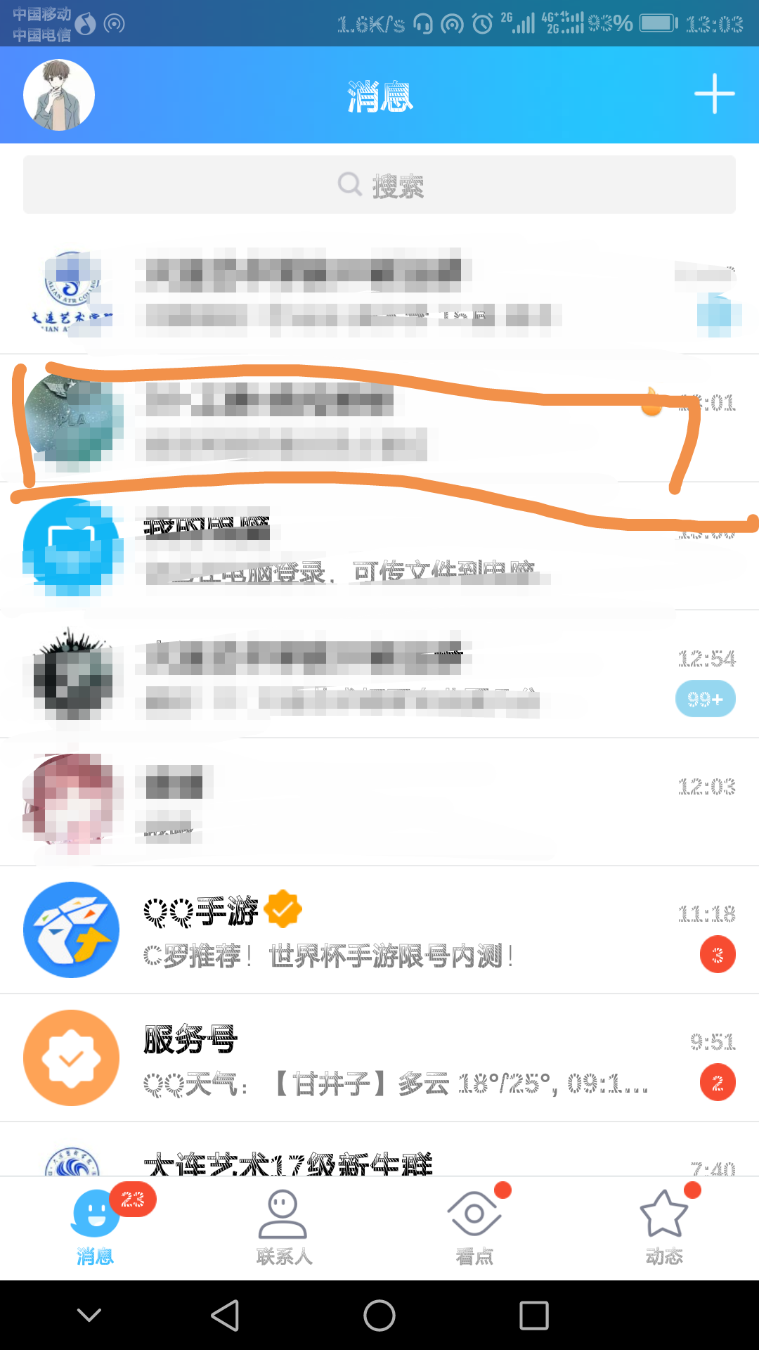 qq查找聊天记录关键词没用(聊天记录不见了要输入关键词就出来)