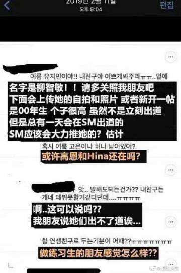 sm的聊天记录的简单介绍