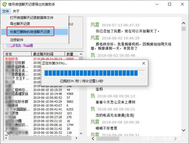 怎样恢复聊天记录的文件(有聊天记录文件怎么恢复聊天记录)