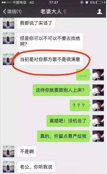 老婆出轨怎么聊天记录调查(怎么监听老婆出轨的聊天记录)