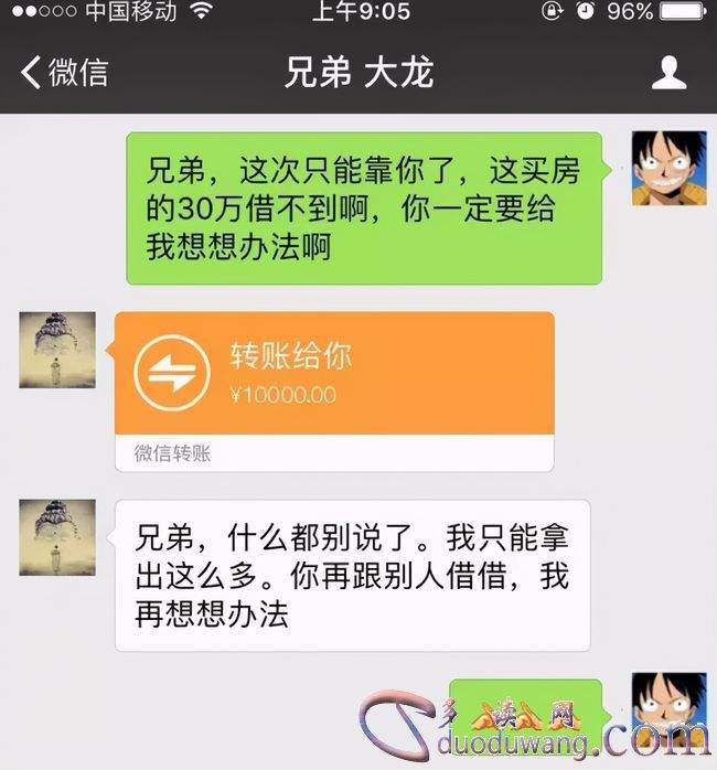 怎么去发现老婆聊天记录(怎样能看到老婆的聊天记录)