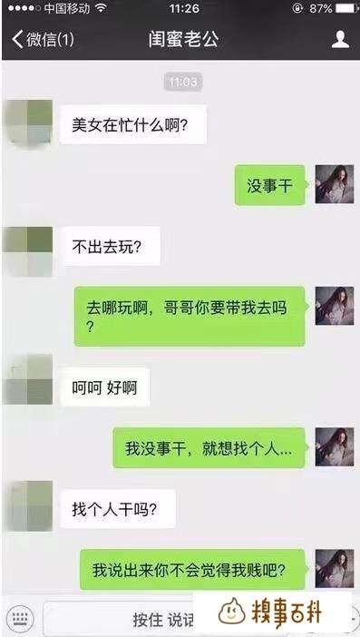 怎么去发现老婆聊天记录(怎样能看到老婆的聊天记录)