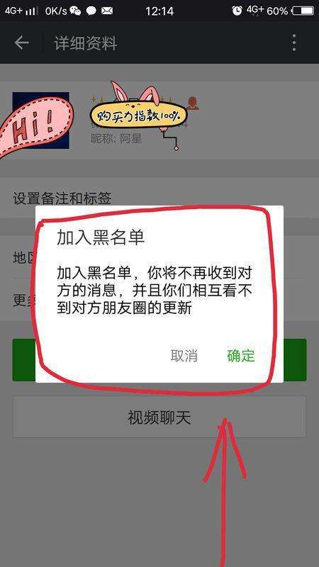 拉黑微信会消除聊天记录吗(微信拉黑了会删除聊天记录吗)