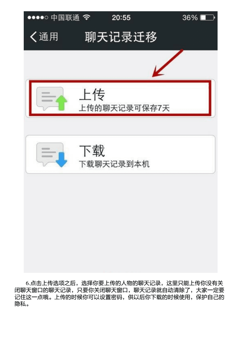 怎么保存和对方的所有聊天记录(怎样把和某人的聊天记录保存下来)