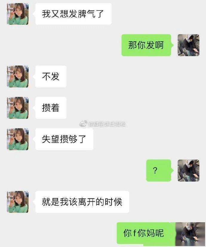 女友做梦生气聊天记录(梦到女朋友和别人聊天记录)