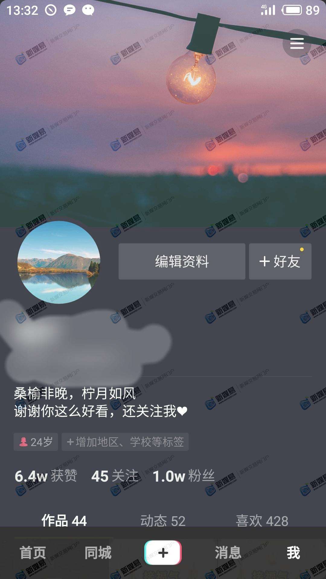 抖音上的聊天记录是互通的吗(抖音聊天平台会记录是什么意思)