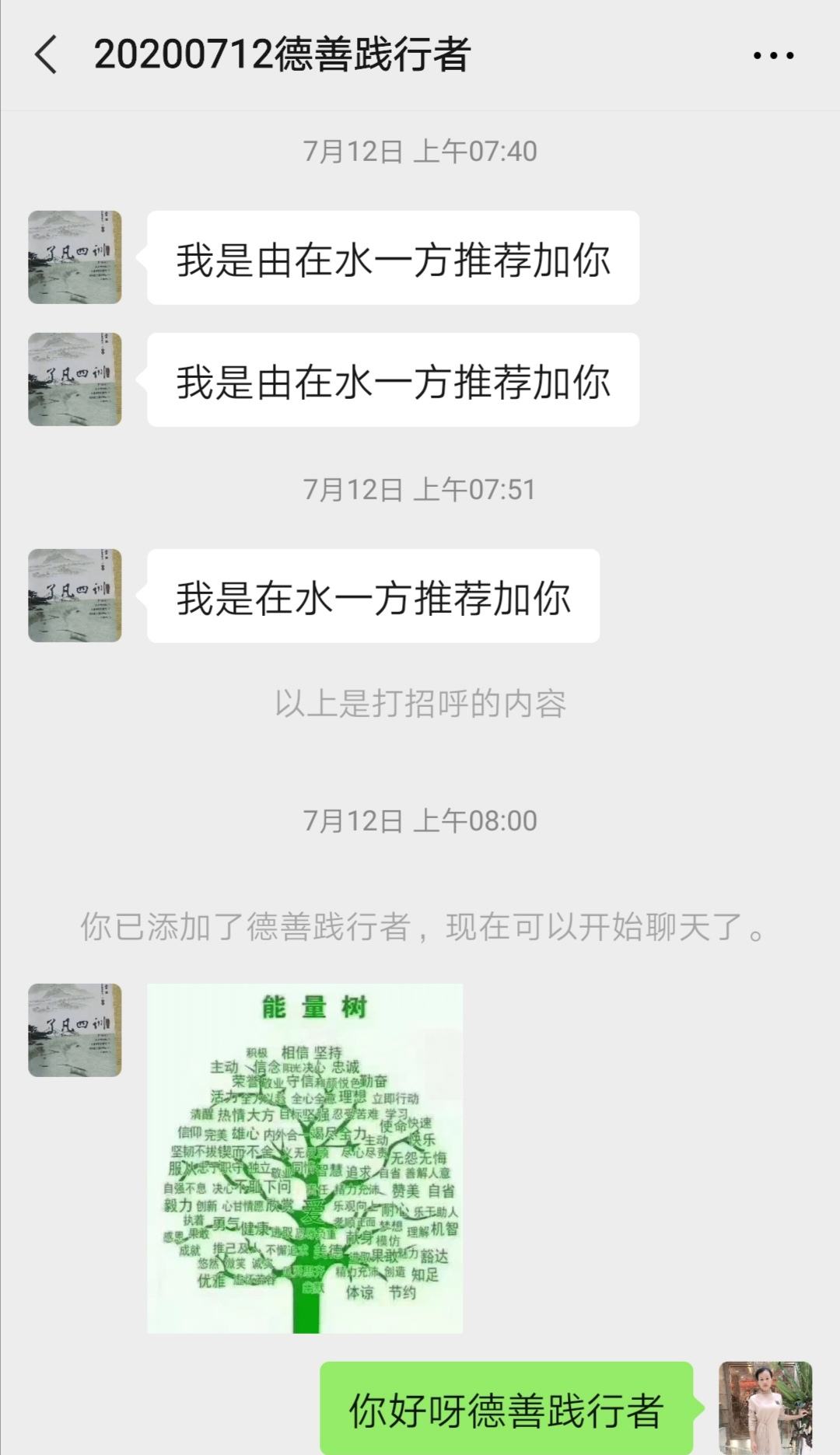 和女王的聊天记录图片欣赏的简单介绍